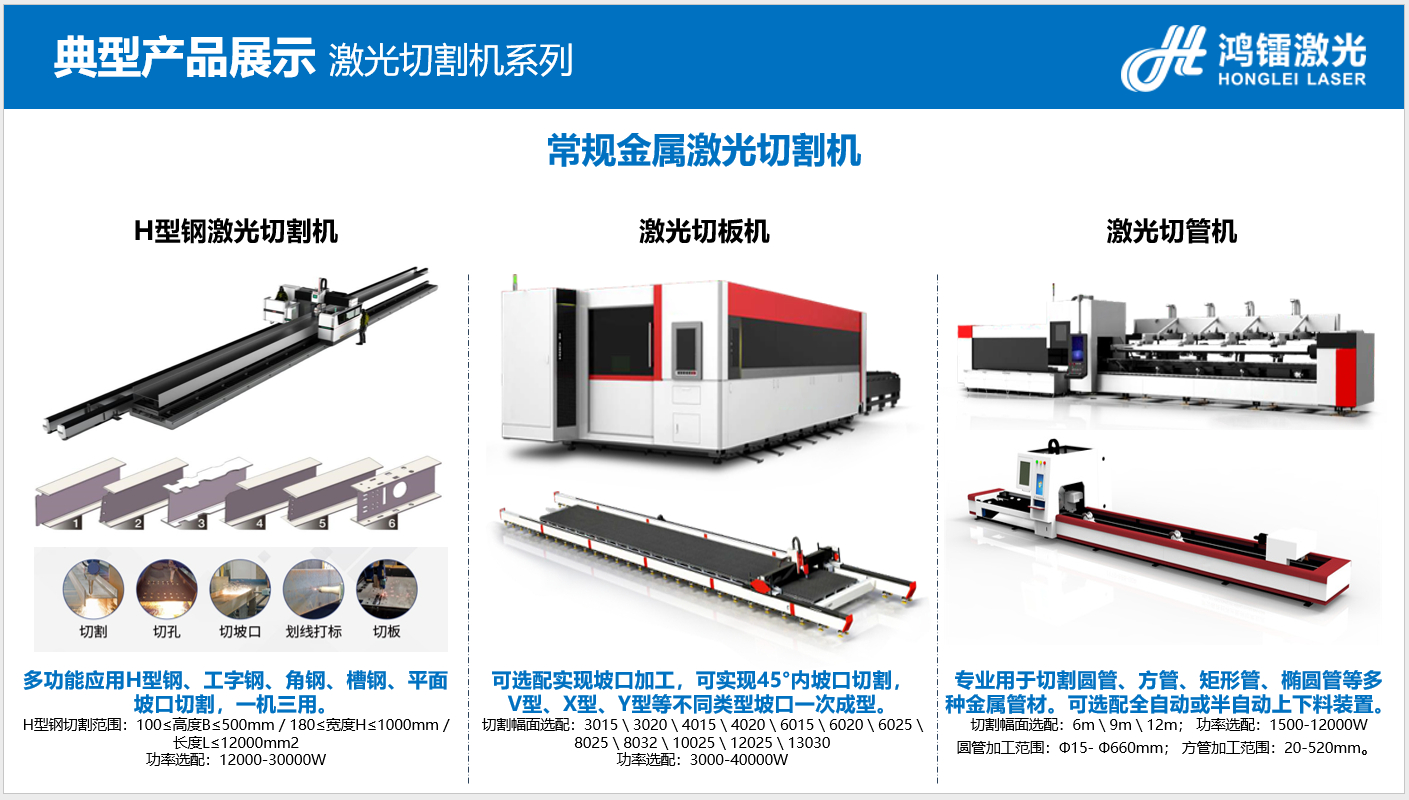 高速激光切割機 高速激光切割機