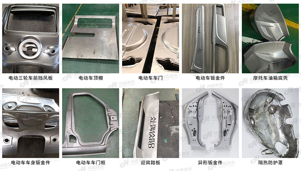機器人三維激光切割機切割車身覆蓋件、車身鈑金件 機器人三維激光切割機切割車身覆蓋件、車身鈑金件