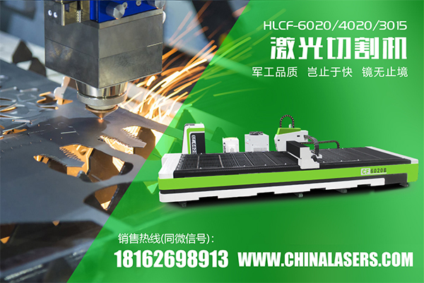 鴻鐳激光盛裝出席第15屆鄭州工業裝備博覽會